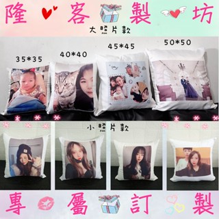 大&小照片款-偽滿版客製化抱枕&鍛面款抱枕✅會給成品照💕(現貨供應、2日內快速出貨)★★★★★超優質抱枕😍超優惠~