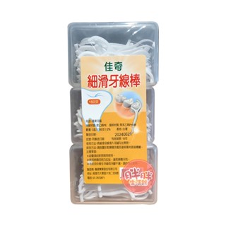 佳奇 細滑牙線棒 150支 牙線棒 牙線 細滑【胖胖生活館】