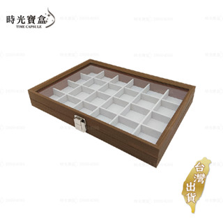 飾品盒-24格胡桃木絨布內裡款 臺灣出貨 開立發票 首飾收納盒 珠寶收納盒 首飾收納-時光寶盒8802