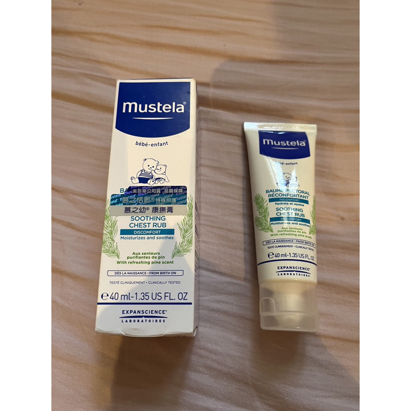 慕之恬廊 慕之幼 康撫膏 肚肚膏 兩條 全新品