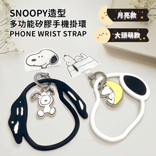 🔥現貨快速出貨🔥【正版授權】SNOOPY史努比 手機夾片造型矽膠環組(通用市售手機殼)