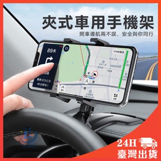 🔥24H出貨🔥車用手機支架 1200°多位旋轉 車用支架 車載導航支架 儀表板 遮陽板 後照鏡 汽車手機架 停車牌 支架