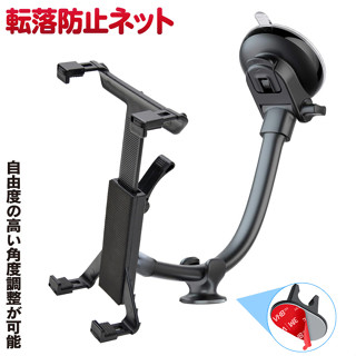 車用強力吸盤式 7-11吋/車用平板支架/平板電腦車架 ipad mini tab 平板支架 7吋8吋9吋10吋