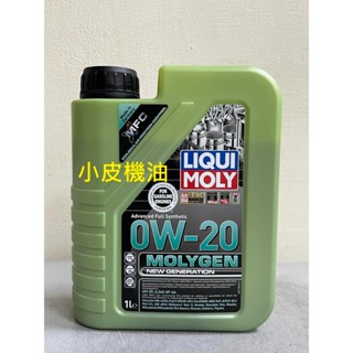 LIQUI MOLY 力魔 0W-20 MOLYGEN 液態鉬 LM 0W20 SP 國產車汽油引擎皆適用 小皮機油
