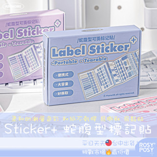 Sticker+ 蛇腹型標記貼 標籤貼 便利貼 索引貼 N次貼 貼紙 手帳 筆記 備忘錄 馬卡龍色 便攜 高質感文具