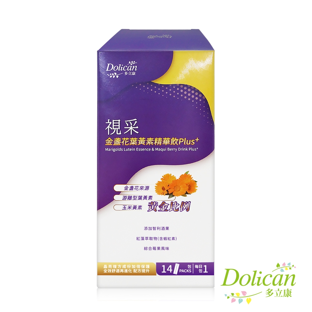 多立康-視采葉黃素飲-14入/盒  全素 含20mg游離型葉黃素 玉米黃素 蝦紅素 智利酒果 全家適合