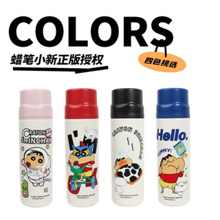 45#1 蠟筆小新 保溫瓶 保溫罐 保溫杯 水壺 304不鏽鋼 316不鏽鋼 真空保溫 水杯 茶杯 鋼杯 不鏽鋼 保冰杯