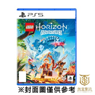 【就是要玩】 PS5 樂高地平線大冒險 中文版 樂高 地平線 冒險 LEGO Horizon 積木 潛行