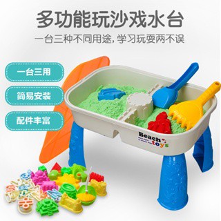 二合一多功能 玩具沙灘桌 玩沙桌 畫桌 戲水遊戲桌 積木桌