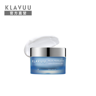 【Klavuu 克拉優】 藍珍珠 補水海洋面霜 50ml