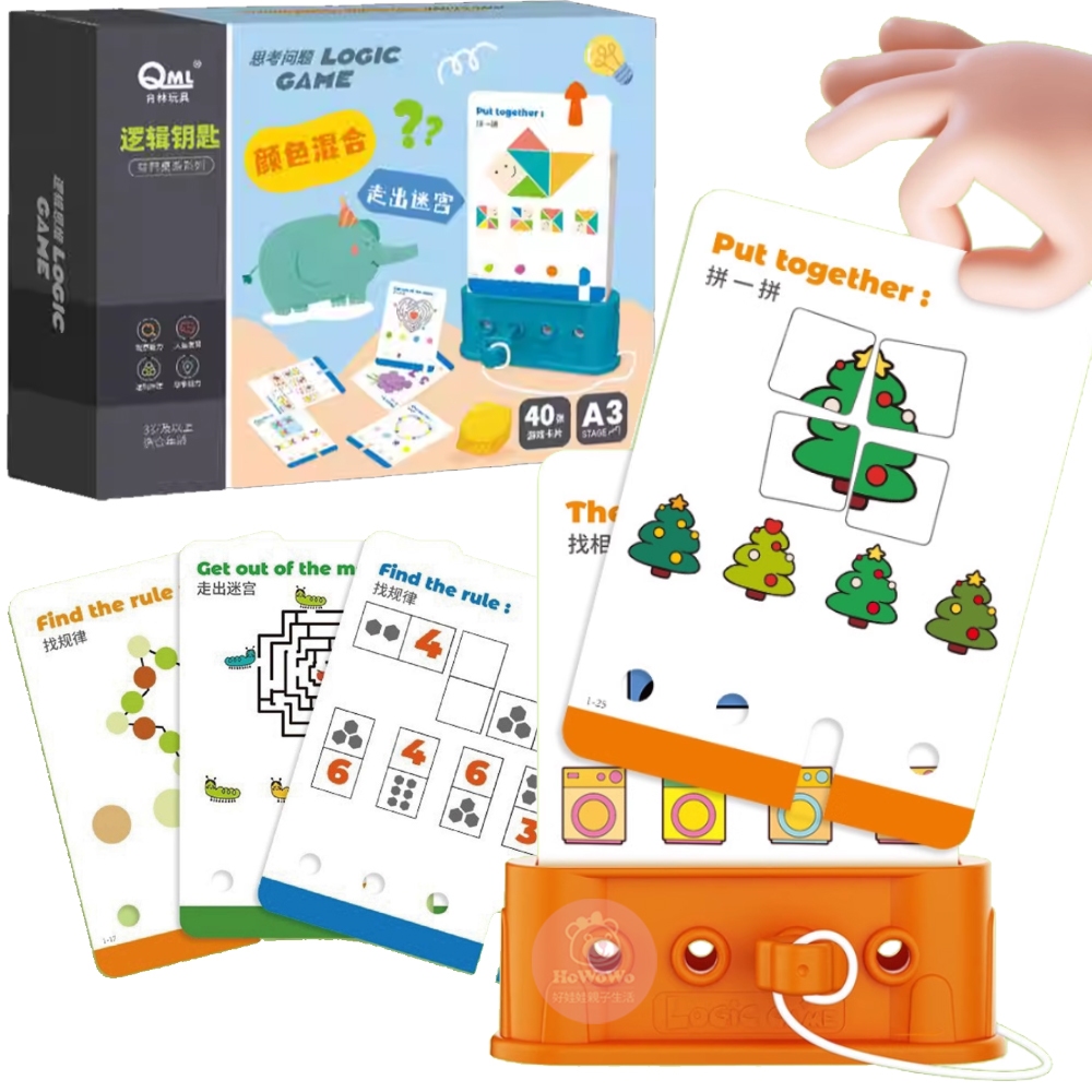 邏輯鑰匙 鑰匙開鎖 字卡闖關 腦力開發 邏輯思維 形狀配對 顏色配對 闖關遊戲 解題遊戲 開鎖遊戲 益智玩具