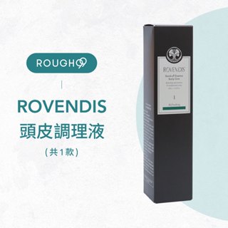 🔥拒絕仿品⎮Rough99⎮Rovendis 羅凡迪詩｜頭皮滋養液 160ml 羅凡迪斯
