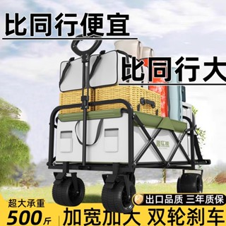 露營便捷式推車 露營手推車 加大加長推車 露營推車 折疊桌板 折疊手推車 摺疊手拉車 拉桿車 露營車 摺疊推車 摺疊拖車
