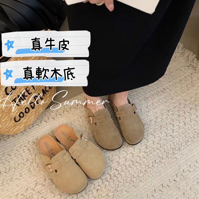 Hello Summer  實拍 獨家訂製 高品質 真皮 軟底 拖鞋 博肯 包頭拖鞋 厚底拖鞋