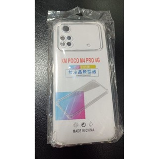 小米 POCO M4 PRO 4G水晶防摔透明保護套 清庫存