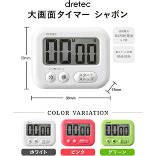 日本dretec 計時器 三色 大字幕 計時器