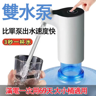 桶裝水抽水器 抽水器 電動抽水器 抽水 抽水機 桶裝水 桶裝水飲水機 吸水器 自動抽水器 壓水神器 觸控按鍵