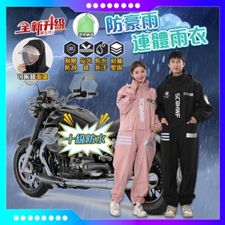 🔥桃園出貨🔥第五代 雨衣 連體式雨衣 連體雨衣 機車雨衣 輕量雨衣 透氣雨衣 雙層雨衣 釣魚雨衣 防暴雨雨衣 反光雨衣