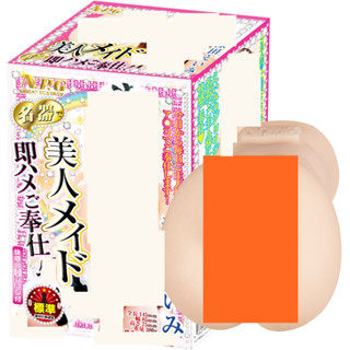 △送清洗粉△日本NPG美人女僕奉仕AV女優深田詠美男用夾吸自慰器 日本進口男用自慰套飛機杯自慰器自愛器