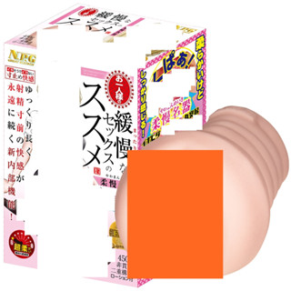 △送清洗粉△日本NPG 無限快感柔慢名器非貫通二重構造男用自慰器自慰套 飛機杯 成人用品 自慰射精成人專區 情趣用品 情