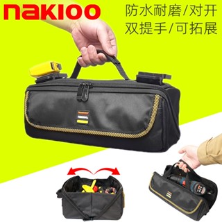 NAKIOO 水電工具包【酪旅子】防水耐磨 雙提手 木工工具包 維修工具包 工具收納包 收納包【0501】