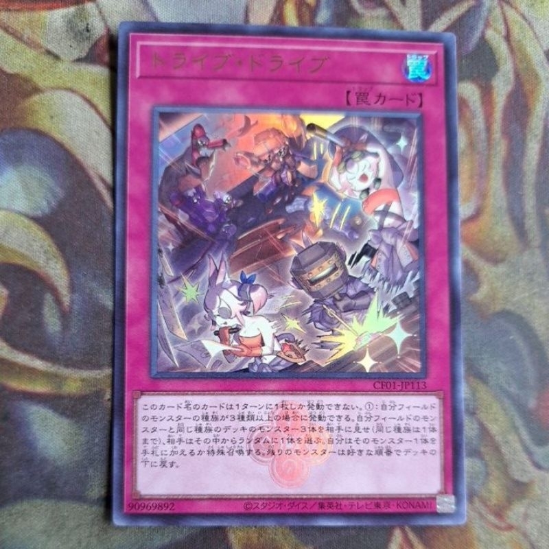 卡片屋 遊戲王 金亮鋼印 種族驅動 CF01-JP113