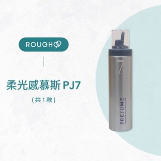 ⎮Rough99⎮Milbon 🇯🇵｜ 柔光感 造型慕斯 PJ7 哥德式