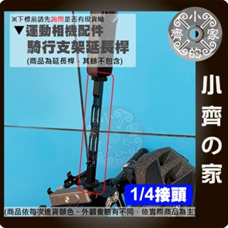 【現貨】 Insta360 X4 GoPro Action 車載支架 摩托車支架 車把手 後視鏡 行車紀錄架 小齊的家