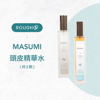 ⎮Rough99⎮Masumi 裡歐｜頭皮舒緩精華水 頭皮賦活精華水 頭皮水 養髮液 晶萃髮膜 晶亮髮膜