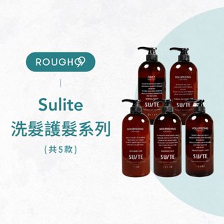 ⎮Rough99⎮ Suite｜洗髮精 都會系列 500ml 1000ml 日常洗髮露 豐盈洗髮露 滋養洗髮露 滋養髮膜