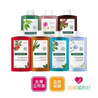 (臺灣公司貨)KLORANE 蔻蘿蘭 洗髮精 400mlx2入 多款任選(養髮/舒敏/控油/澎鬆/抗屑/涼感/護色)