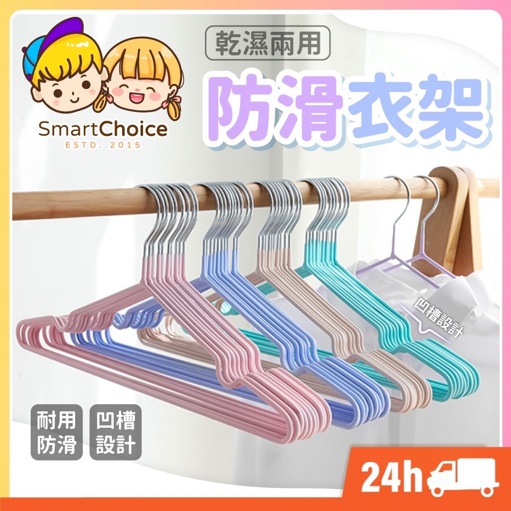 【加厚防滑衣架】台灣現貨 隔日到貨 防滑曬衣架 曬衣架 不鏽鋼衣架 止滑衣架 掛衣架 晒衣架 大衣架 小衣架 兒童衣架