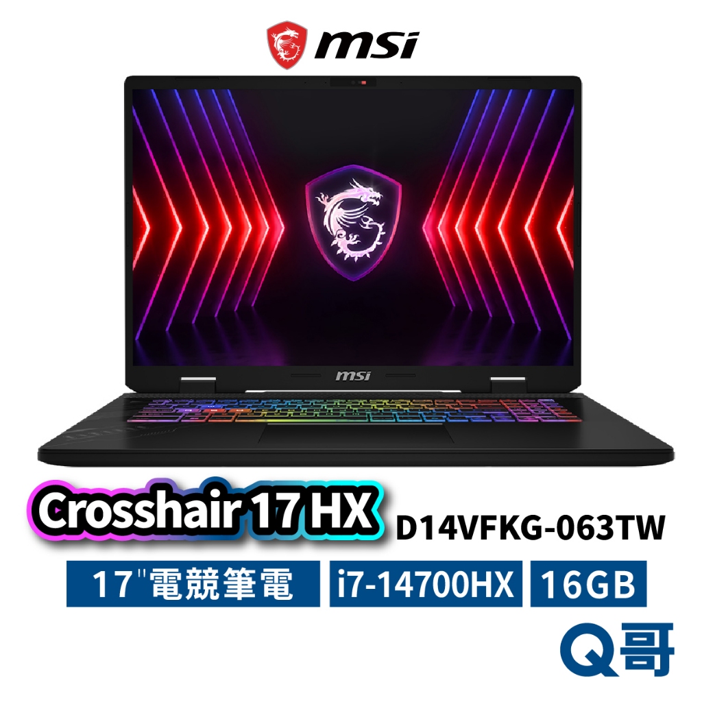MSI微星 Crosshair 17 HX D14VFKG-063TW 電競筆電 17吋 RTX4060 MSI858