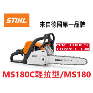 附發票 德國STIHL MS180 MS180C MS182引擎鏈鋸機16吋二行程 汽油鏈鋸油鋸鍊鋸 農機補助