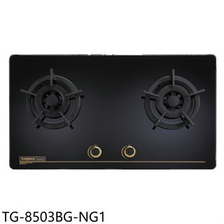 莊頭北【TG-8503BG-NG1】二口檯面爐TG-8503BG瓦斯爐天然氣(全省安裝)