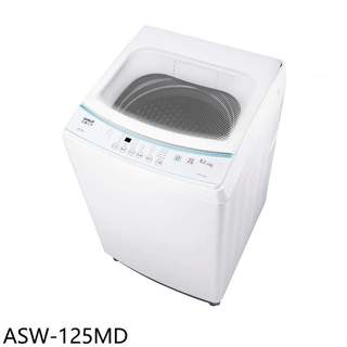 SANLUX臺灣三洋【ASW-125MD】12公斤洗衣機(含標準安裝)