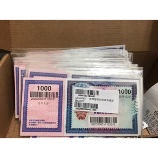 家樂福禮券（無使用期限）