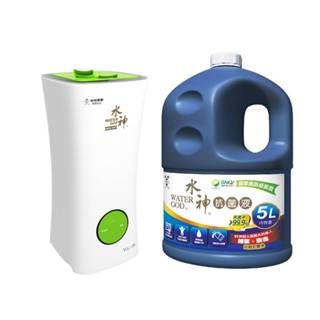 【旺旺水神】水神抗菌液專用霧化器WG-16＋水神霧化器專用桶裝抗菌液5L x1 寶寶安心組
