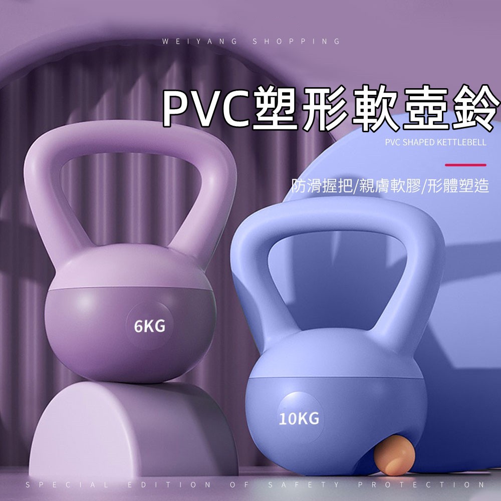 【台灣出貨】壺鈴 軟壺鈴 2-10公斤 彩色軟壺鈴 甩鈴 重量壺 核心訓練 重量訓練 壺鈴重訓 橡膠壺鈴 安全不傷底板