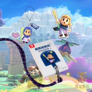 【就是要玩】NS Switch 特典 薩爾達傳說 智慧的再現 薩爾達 王國 薩爾達 賽爾達 立牌 手機掛繩 吊飾 公主
