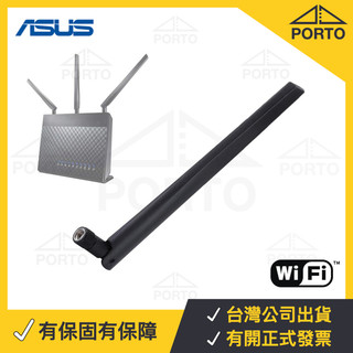 華碩ASUS原廠專用 穿牆 全向 無線天線 SMA 2.4G 5G 雙頻 WiFi 天線 訊號增強天線 RT-AC68U