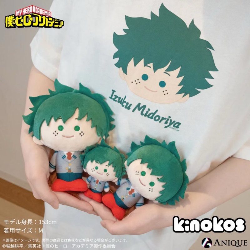 ⭐️現貨⭐️ANIQUE 我的英雄學院 KINOKOS mini 掌中娃娃 蘑菇娃 綠谷 爆豪 轟焦凍 霍克斯