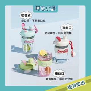 GERM x 可口可樂正版聯名 雲朵隨行杯 tritan材質 650ml 輕巧隨行 水壺 耐高溫 多功能 阿志小舖