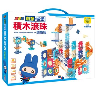 幼福---忍者兔創意城堡積木滾珠遊戲組(182PS)