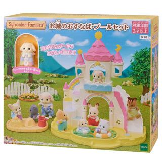 全新 正版 森林家族 幼稚園沙丘水池組