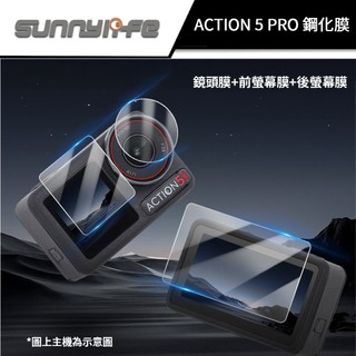 【Sunnylife】賽迪斯 DJI Osmo Action 5 Pro 鋼化膜 3件組 #Action5