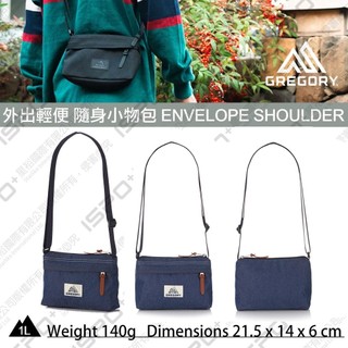 Gregory 1L ENVELOPE SHOULDER 斜背包 天絲丹寧 #125406