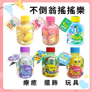 ｜不倒翁搖搖｜可愛療癒玩具 迪士尼UFUFY維尼 公主 米奇 冰雪奇緣 碰碰狐 波力 不倒翁 兒童 搖擺 玩具