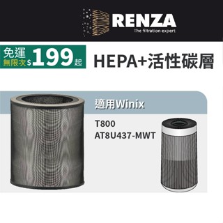 適用 韓國 Winix T800 AT8U437-MWT 一級能效21坪 空氣清淨機 HEPA+活性碳 濾網 濾芯 濾心
