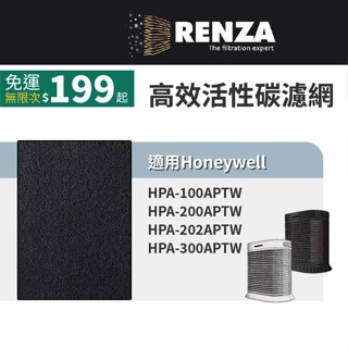 適用Honeywell HPA100 200 300 5150 5250 5350 空氣清淨機 黑色活性碳濾芯